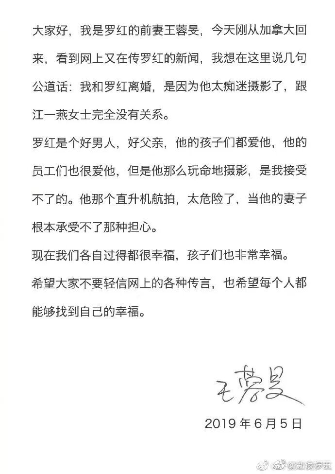 插足佟大为邓超的婚姻，在颁奖典礼被骂不要脸，文青背后是惯三？（组图） - 6