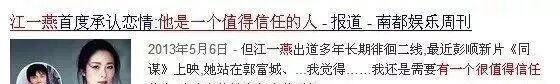 插足佟大为邓超的婚姻，在颁奖典礼被骂不要脸，文青背后是惯三？（组图） - 31