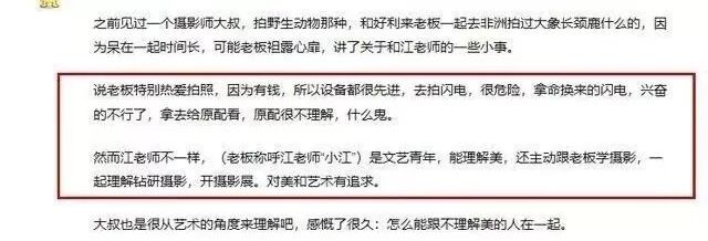 插足佟大为邓超的婚姻，在颁奖典礼被骂不要脸，文青背后是惯三？（组图） - 29