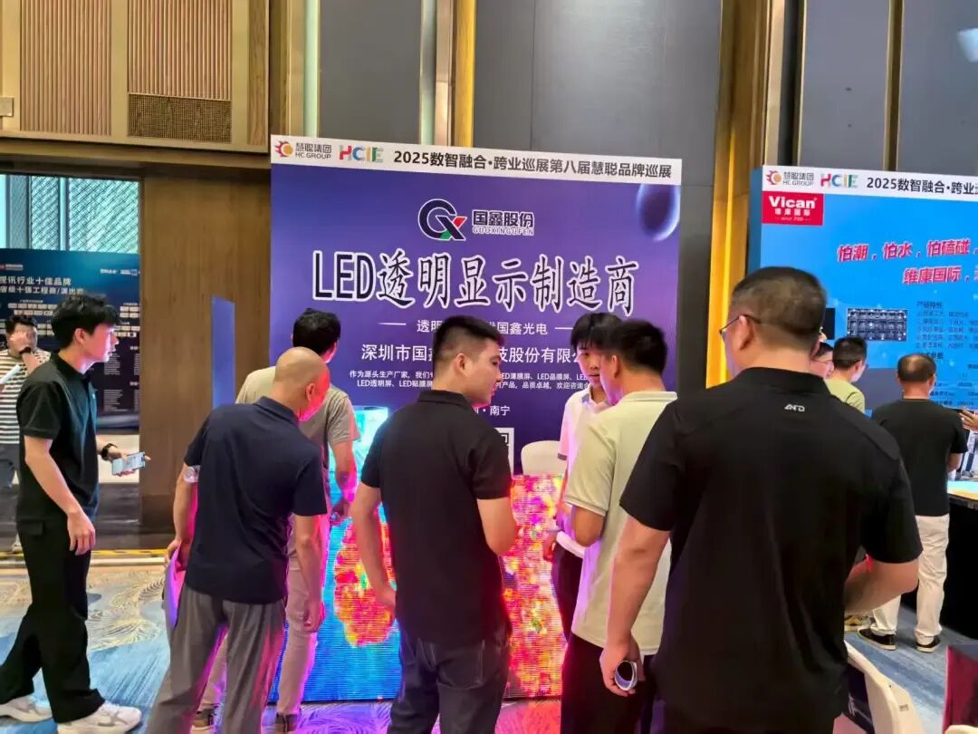 精彩收官！2025慧聪品牌巡展南宁站压轴登场，科技碰撞燃爆绿城