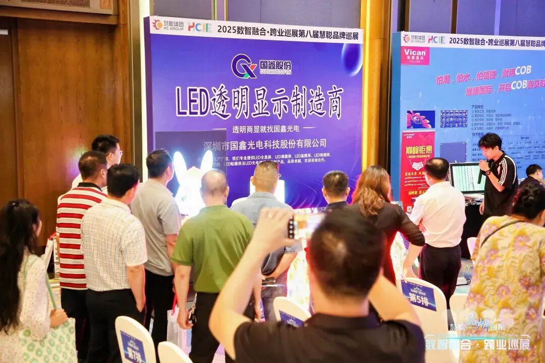 精彩收官！2025慧聪品牌巡展南宁站压轴登场，科技碰撞燃爆绿城