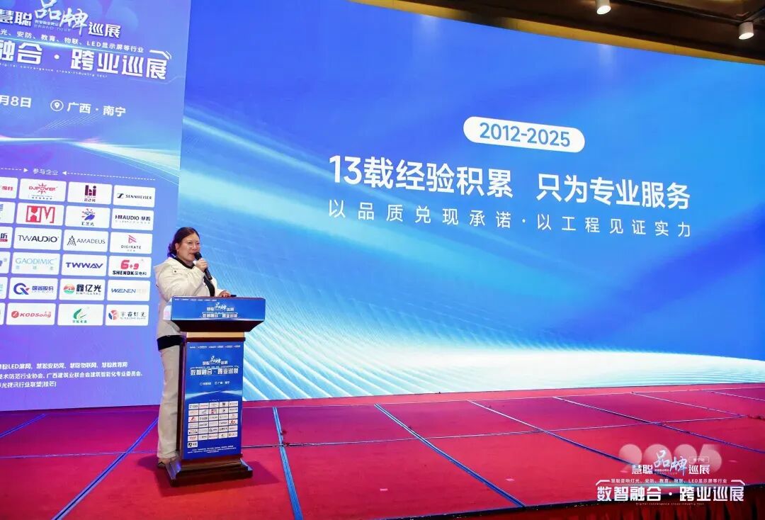 精彩收官！2025慧聪品牌巡展南宁站压轴登场，科技碰撞燃爆绿城