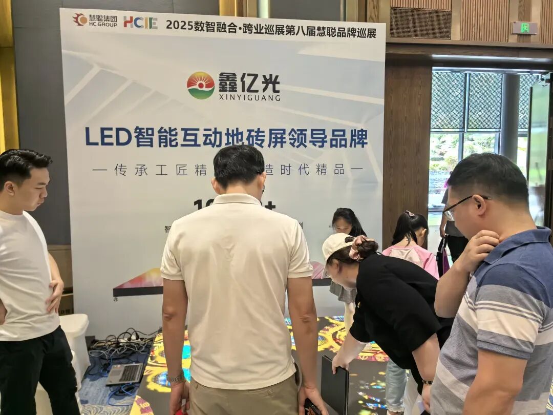 精彩收官！2025慧聪品牌巡展南宁站压轴登场，科技碰撞燃爆绿城