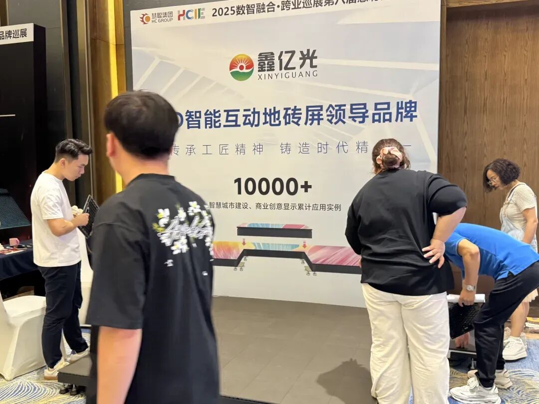 精彩收官！2025慧聪品牌巡展南宁站压轴登场，科技碰撞燃爆绿城