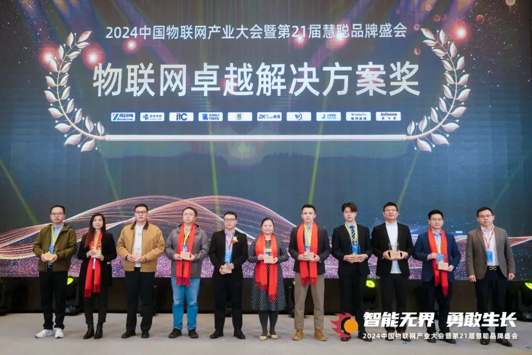 2025物联网产业大会暨第22届慧聪品牌盛会，12月10日深圳见