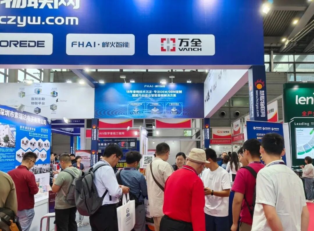 深圳安博会收官，慧聪AIoT联合展台成热门打卡区！