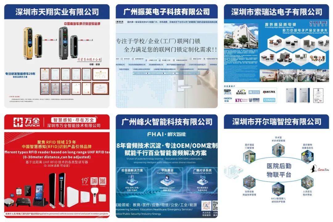 深圳安博会收官，慧聪AIoT联合展台成热门打卡区！