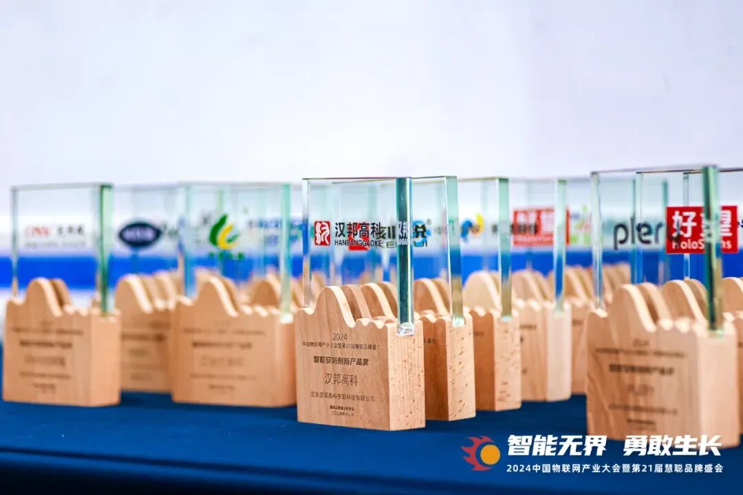 产业C位直通车! 第22届慧聪物联网品牌盛会【报名指南】来了！