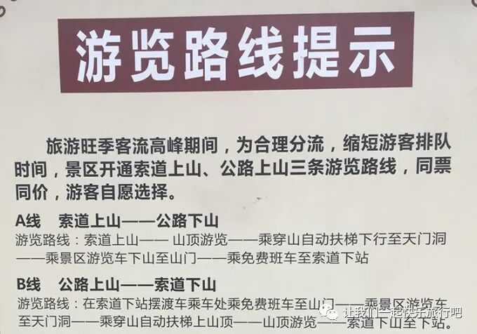 张家界必去的景点网_张家界景区攻略_张家界景点网去哪里买票