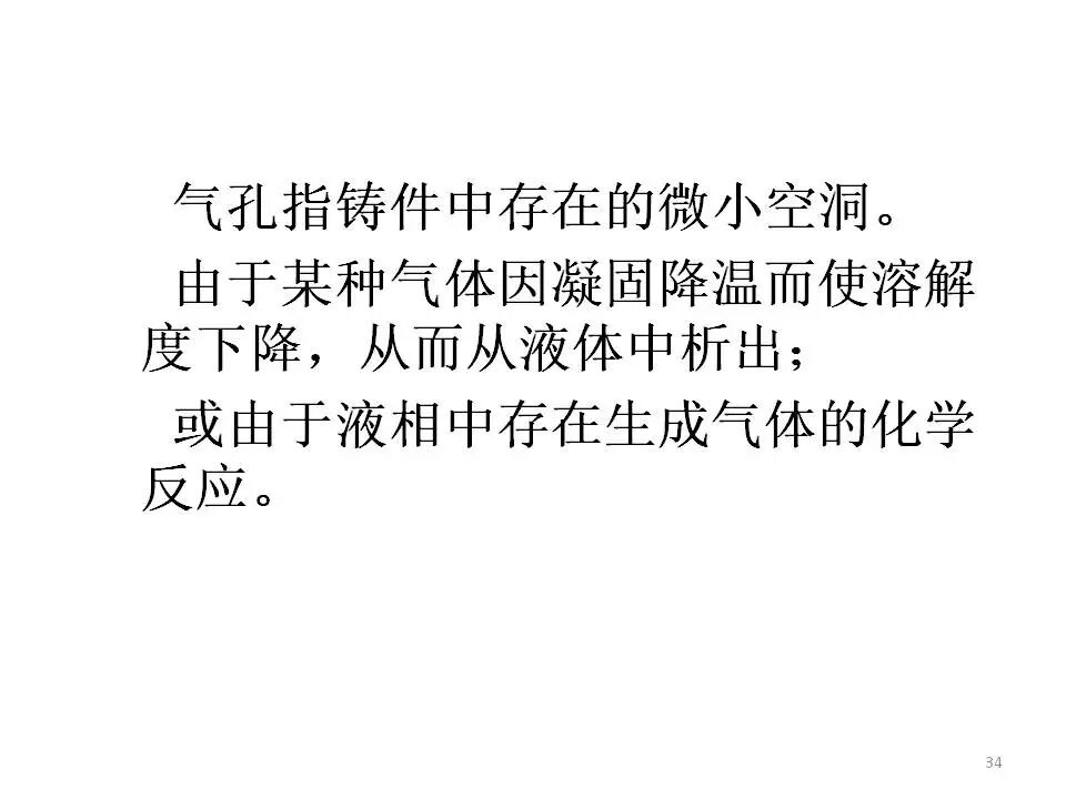 【材料课堂】金属与合金的晶体结构，共晶相图的图33