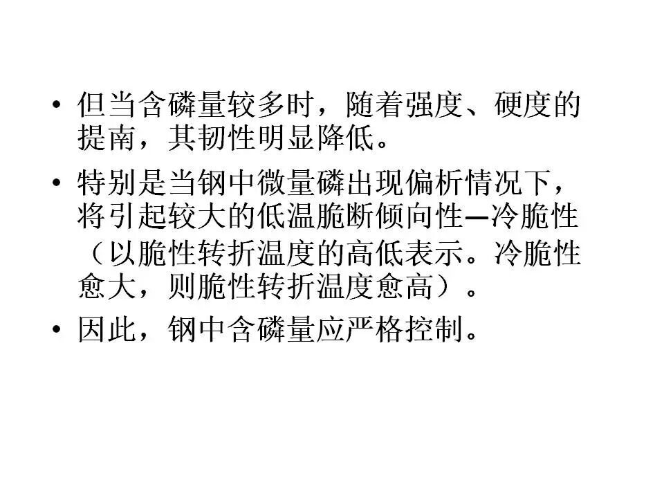 【材料课堂】金属与合金的晶体结构，共晶相图的图78