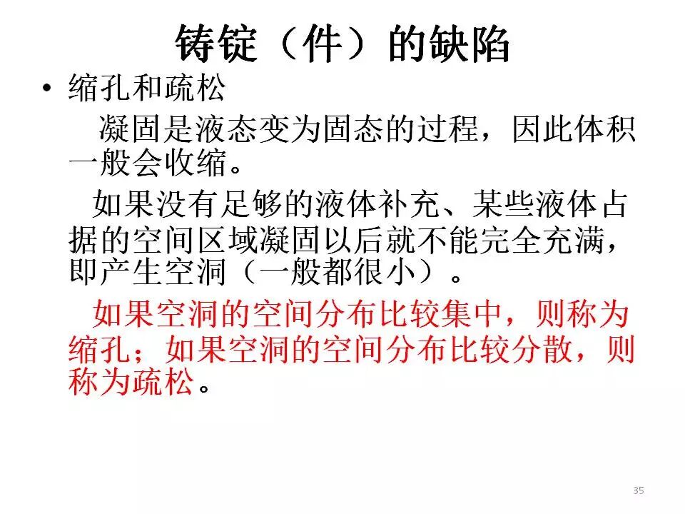 【材料课堂】金属与合金的晶体结构，共晶相图的图34