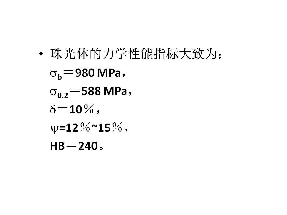 【材料课堂】金属与合金的晶体结构，共晶相图的图69