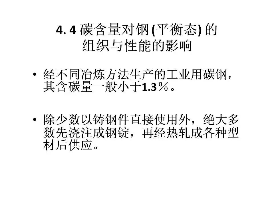 【材料课堂】金属与合金的晶体结构，共晶相图的图63