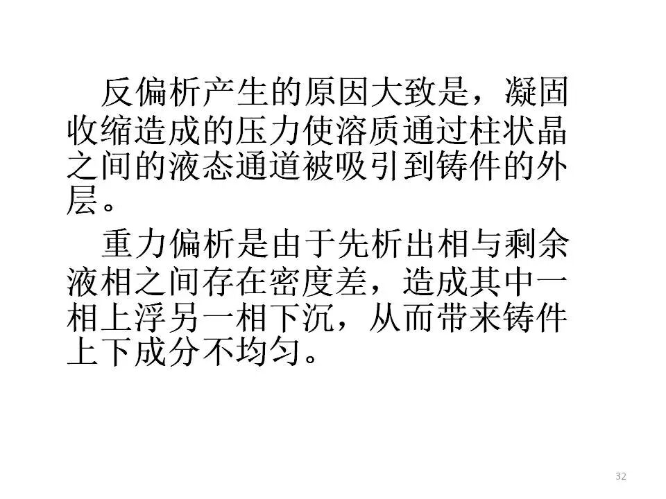 【材料课堂】金属与合金的晶体结构，共晶相图的图31