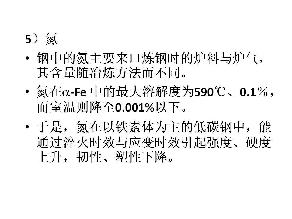 【材料课堂】金属与合金的晶体结构，共晶相图的图81