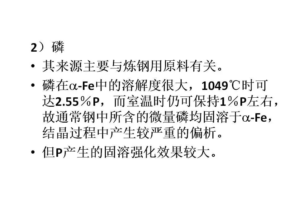 【材料课堂】金属与合金的晶体结构，共晶相图的图77