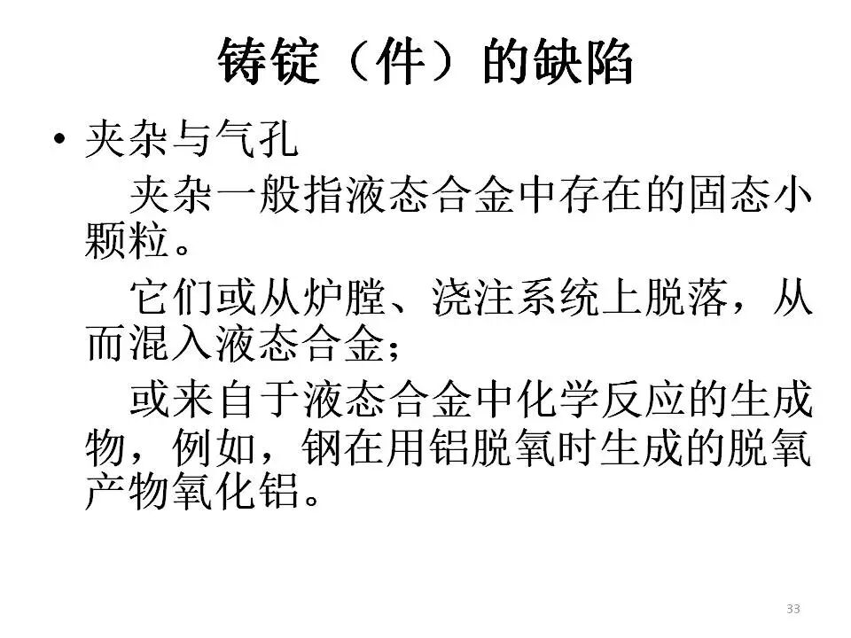 【材料课堂】金属与合金的晶体结构，共晶相图的图32