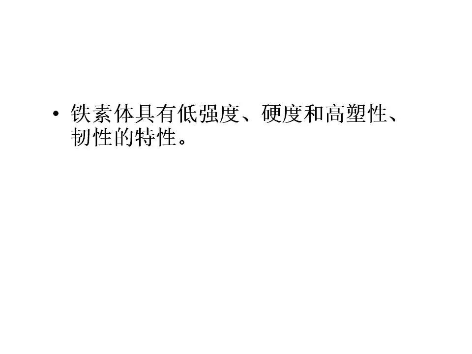 【材料课堂】金属与合金的晶体结构，共晶相图的图66