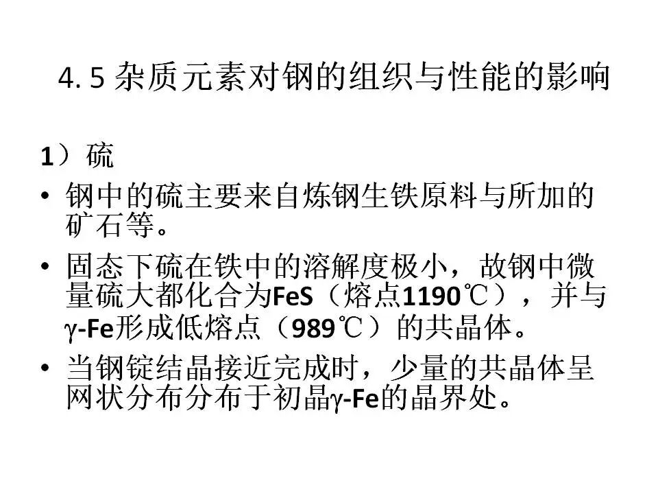 【材料课堂】金属与合金的晶体结构，共晶相图的图74