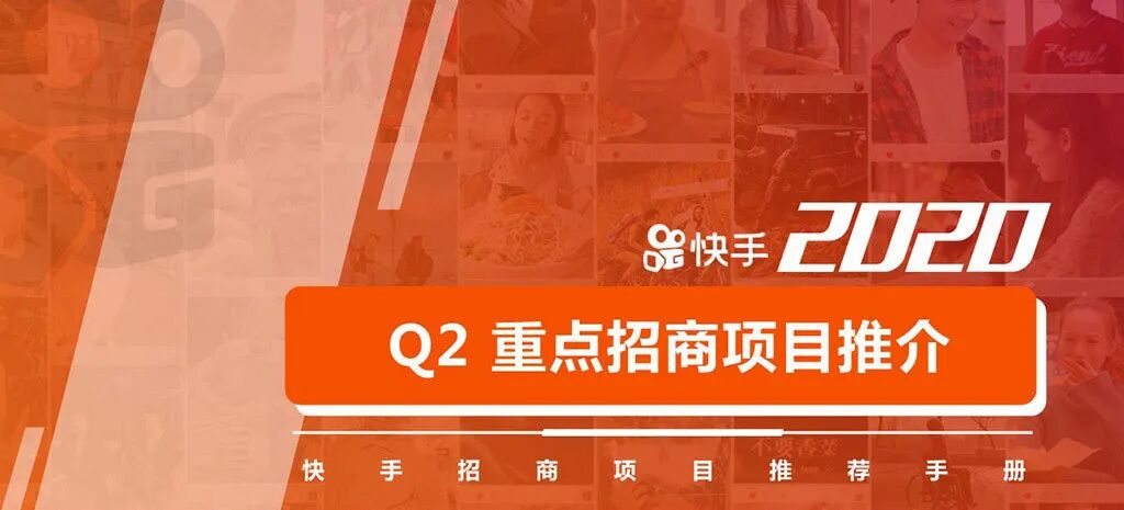 如何投放快手广告呢？