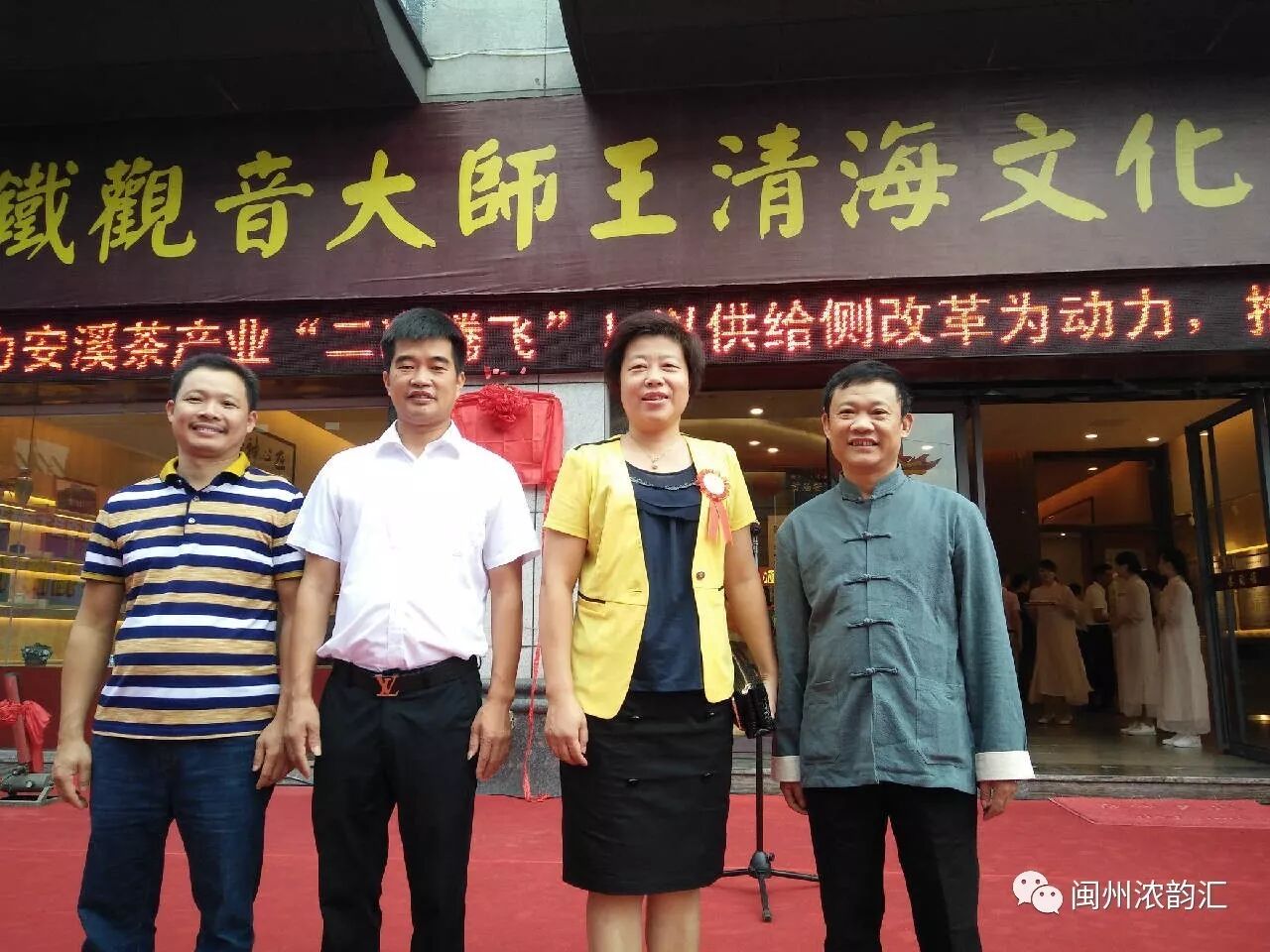 长按二维码,关注王清海大师文化店——闽州浓韵汇茶业有限公司