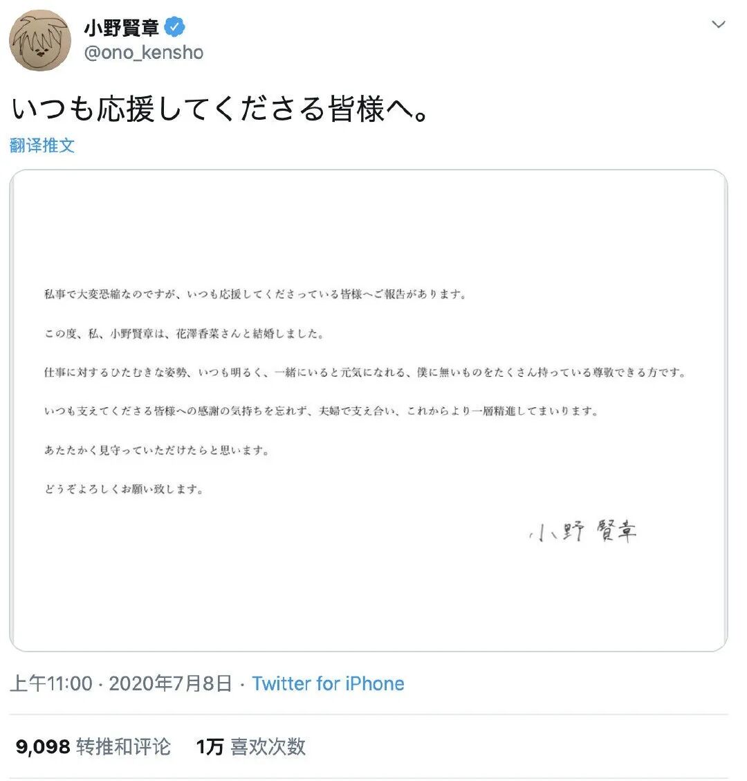 日本女声优花泽香菜结婚 粉丝祈祷别像佐佐木希遇到家暴 Topx潮流精选 二十次幂