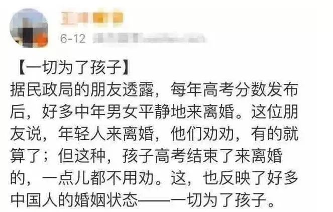 恭喜，官宣离婚！终于不用装恩爱了......