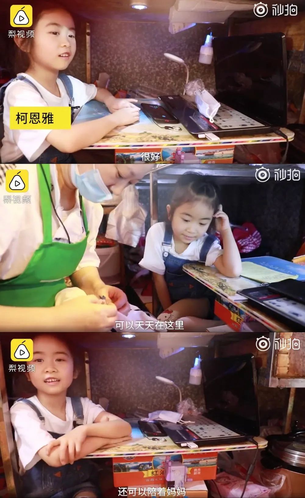 躲在菜市場讀書的7歲女孩走紅：這樣的父母，一看就能養出自信的孩子 親子 第5張