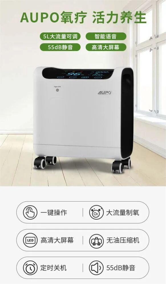 使用制氧机应注意什么氧护健康 ｜ 制氧机使用指南_https://www.jmylbn.com_新闻资讯_第4张