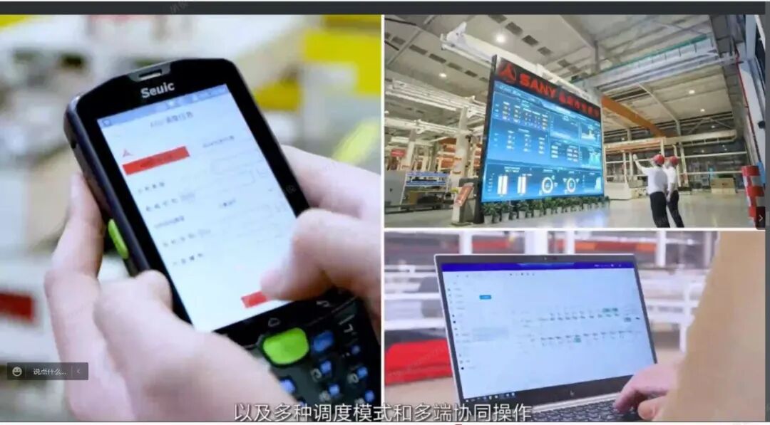 麦格米特SMARC焊接智能群控系统协助三一搭建工业生产物联网