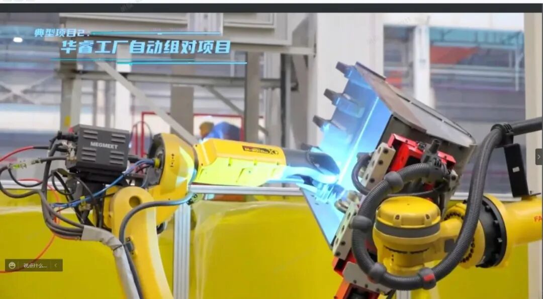 华睿工厂自动组对项目