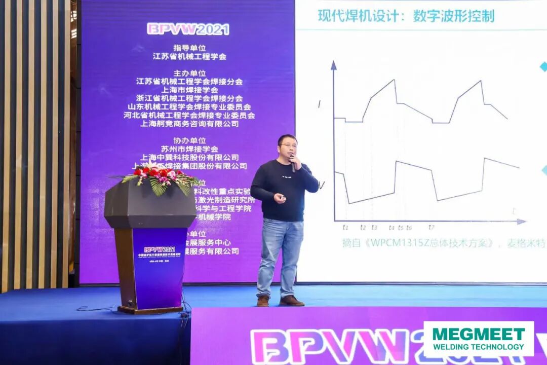 麦格米特焊机产品总监何志军发表演讲