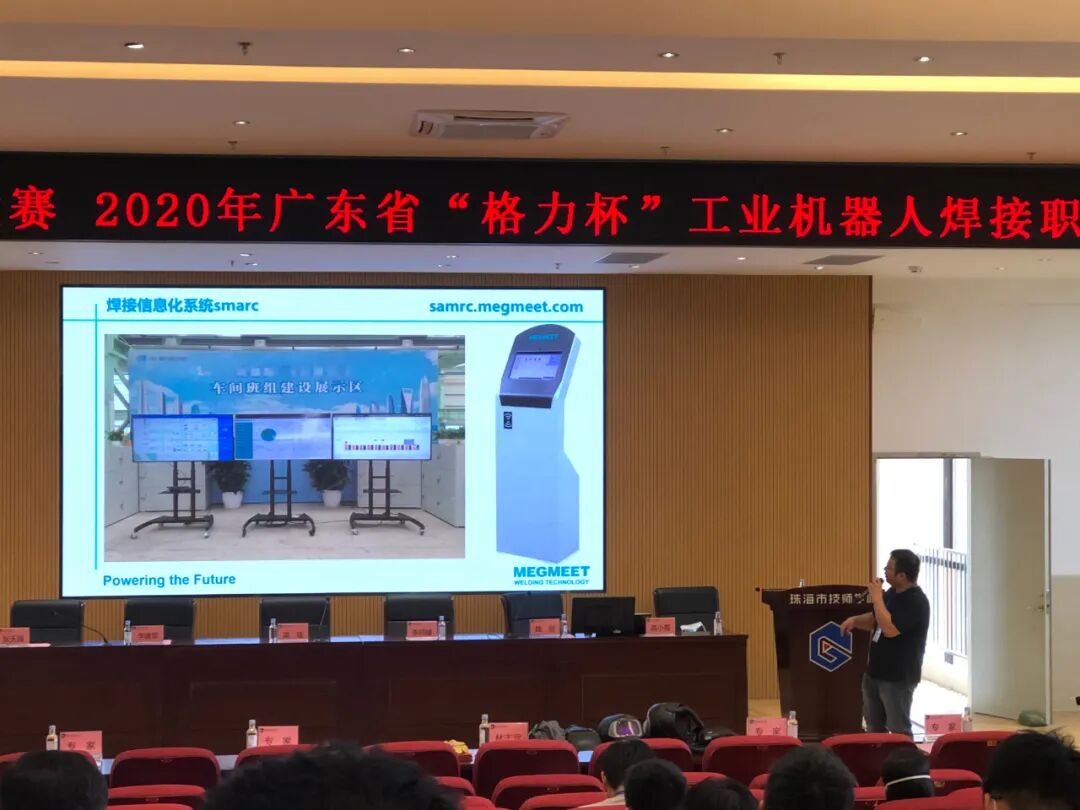 麦格米特焊接技术产品总监何志军分享《全数字焊机的智能化应用》