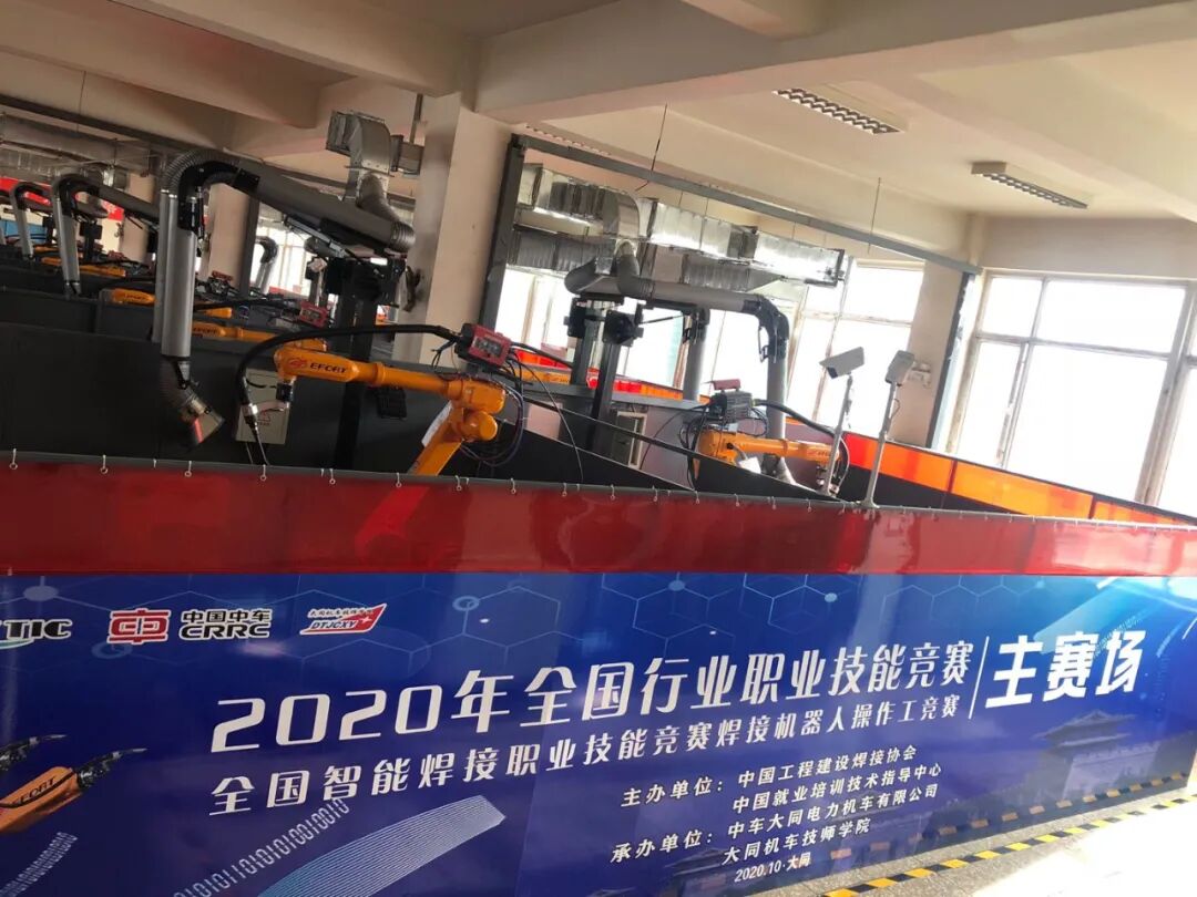 “全国智能焊接机器人操作工竞赛比赛场地”/