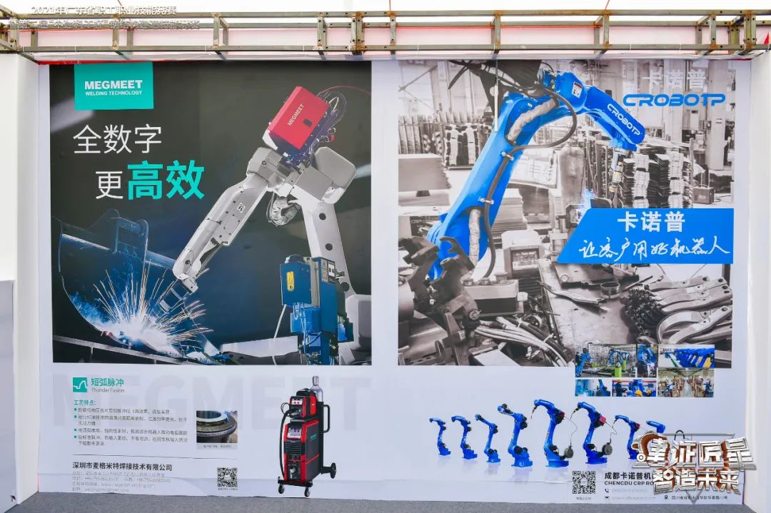 2021年广东省职工职业技能竞赛暨第二届“中建科工杯”钢结构建造技能竞赛