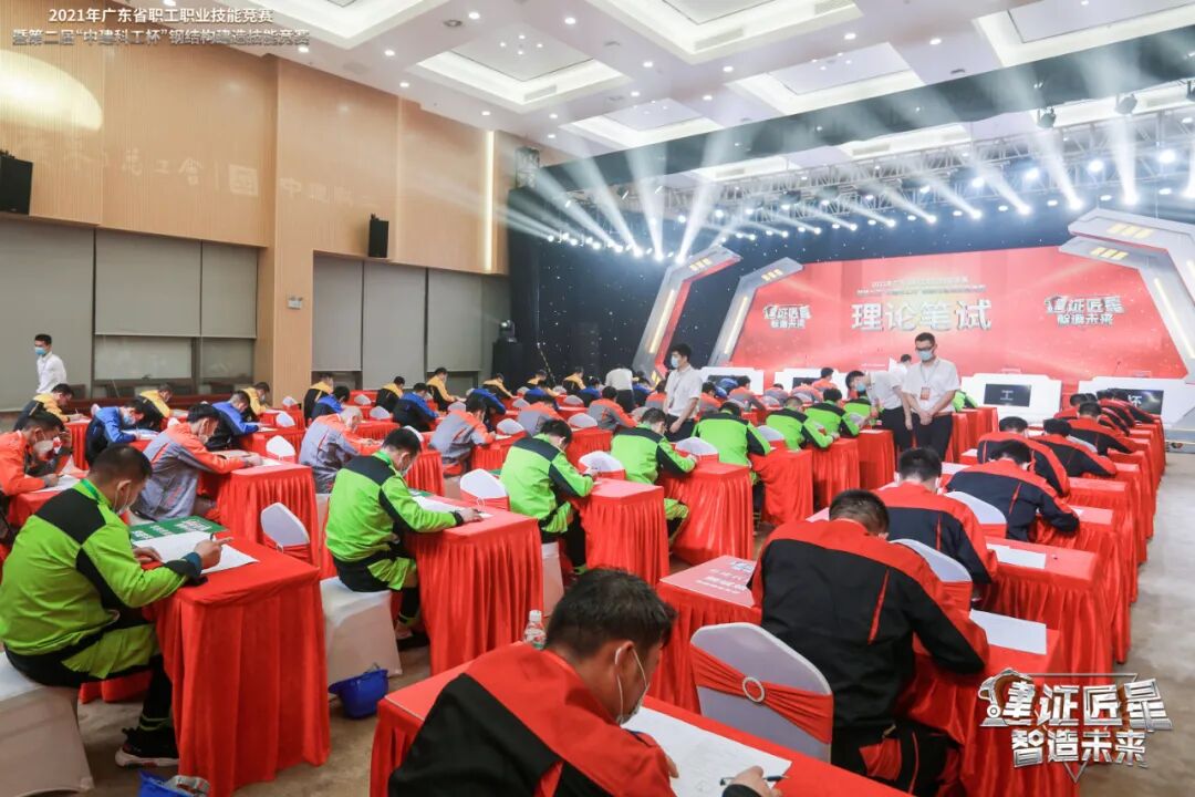 2021年广东省职工职业技能竞赛暨第二届“中建科工杯”钢结构建造技能竞赛比赛看点