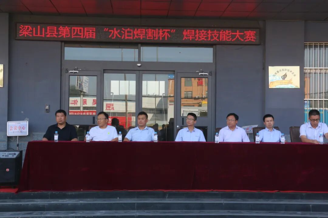 水泊焊割杯焊接技能大赛