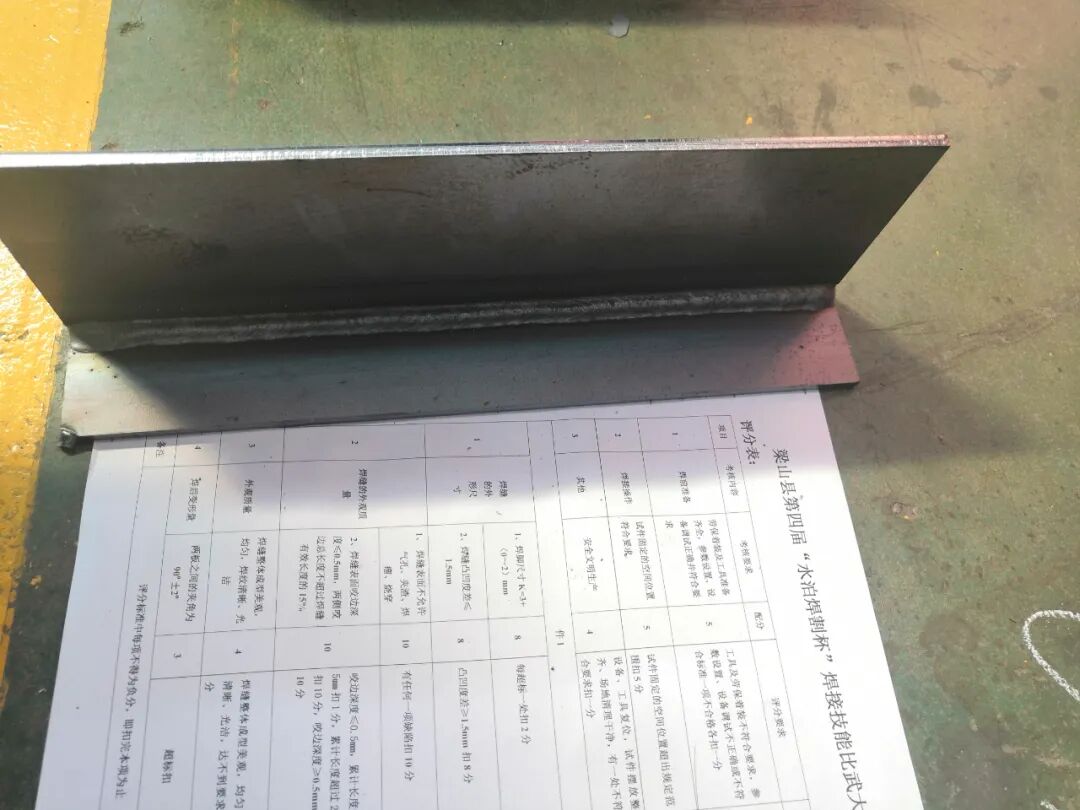 水泊焊割杯焊接技能大赛现场