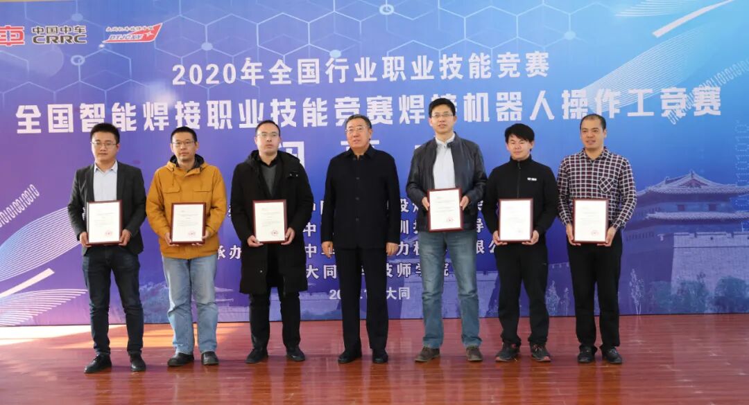 “全国智能焊接机器人操作工竞赛闭幕式”/