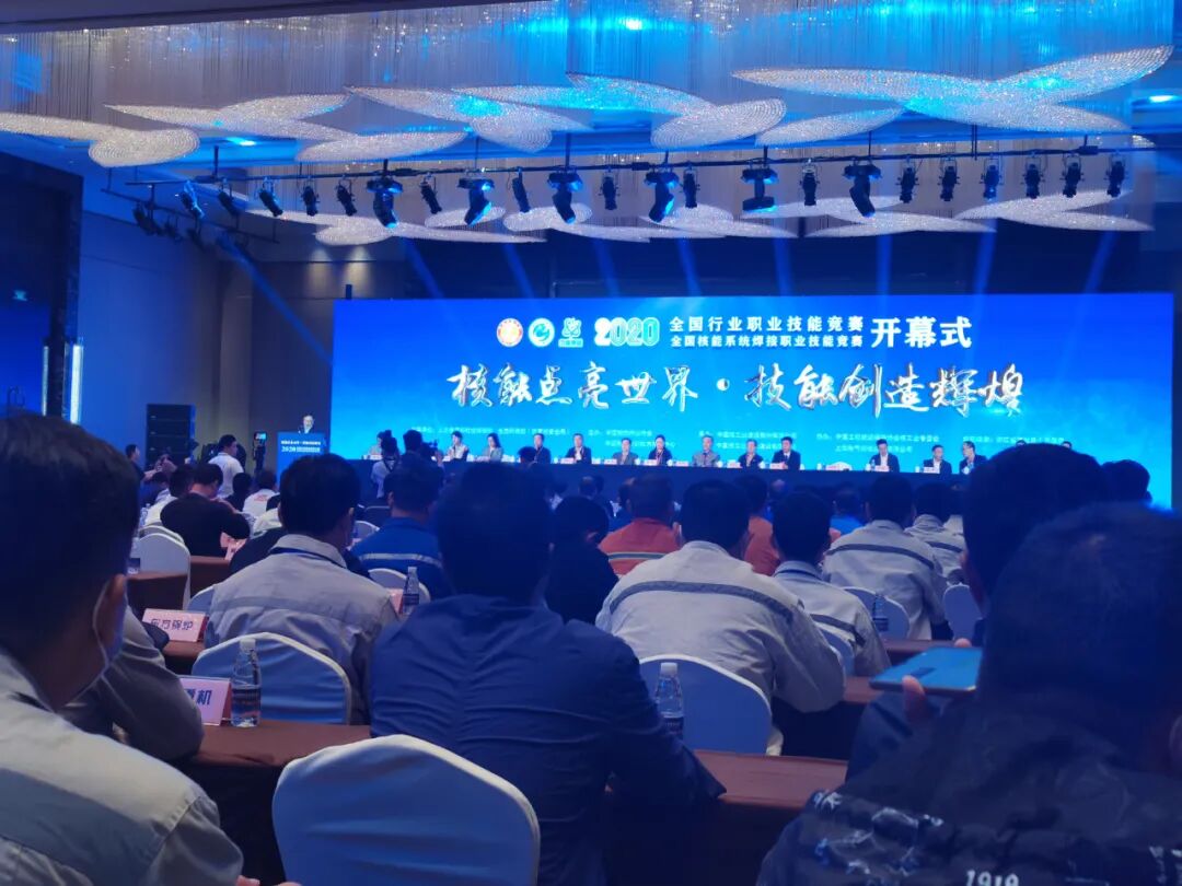 2020年全国行业职业技能竞赛——全国核能系统职业技能竞赛