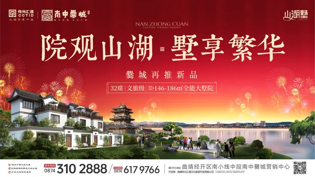  南中爨城--投资无数，不如投资景区金铺 