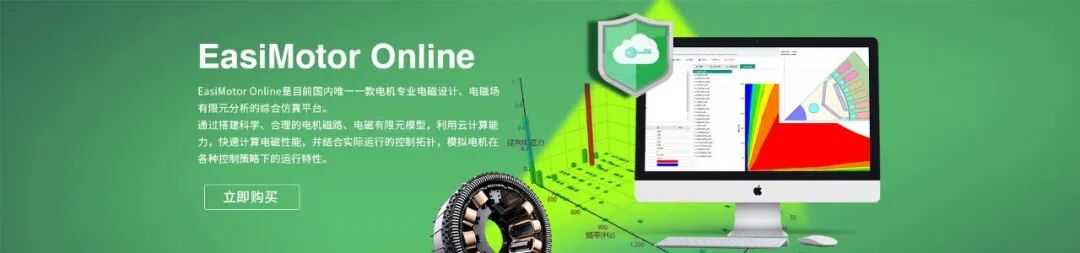 EasiMotor Online新注冊用戶送全功能試用一個月的圖1