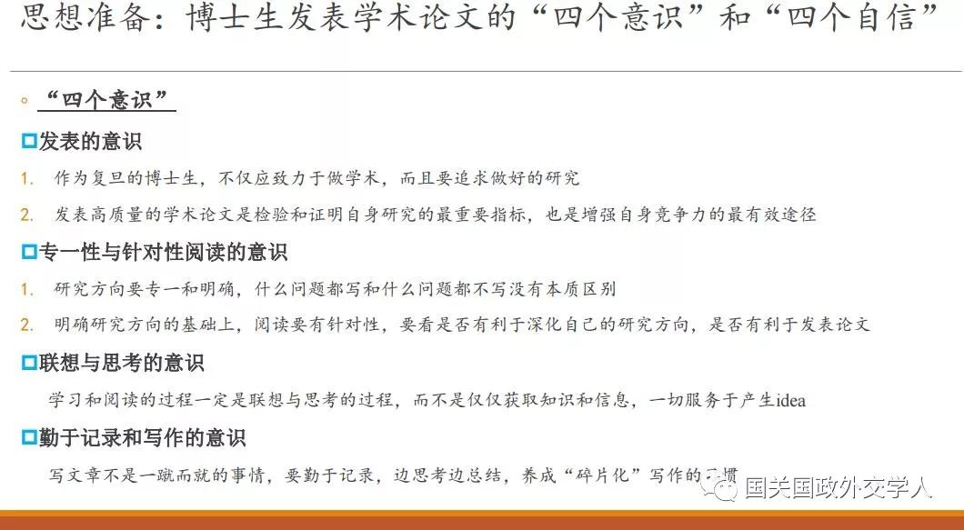 重磅干货 博士生学术进阶 学术发表与毕业设计 问津学术圈 微信公众号文章阅读 Wemp