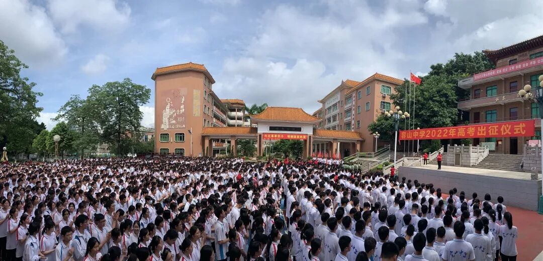 勇士出征高考必胜容山中学举行2022年高考出征仪式