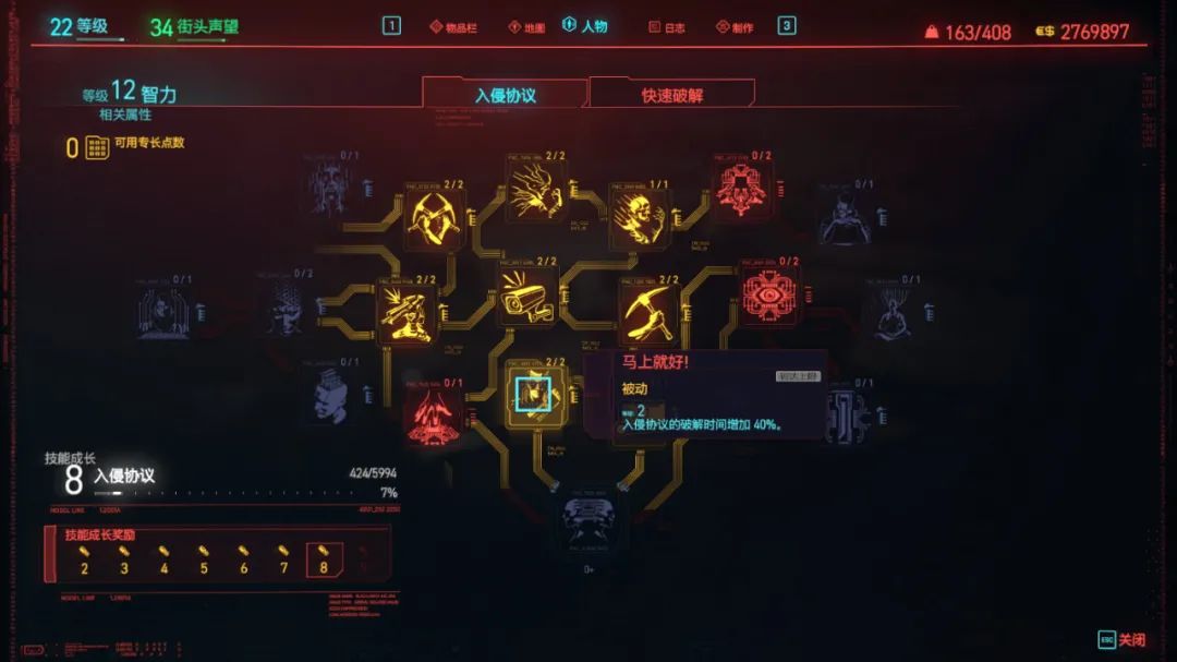 赛博朋克2077义体一览_赛博朋克2077义体_赛博朋克2077义体是啥