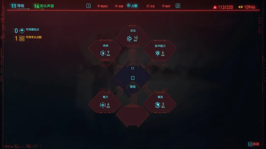 赛博朋克2077义体是啥_赛博朋克2077义体_赛博朋克2077义体一览