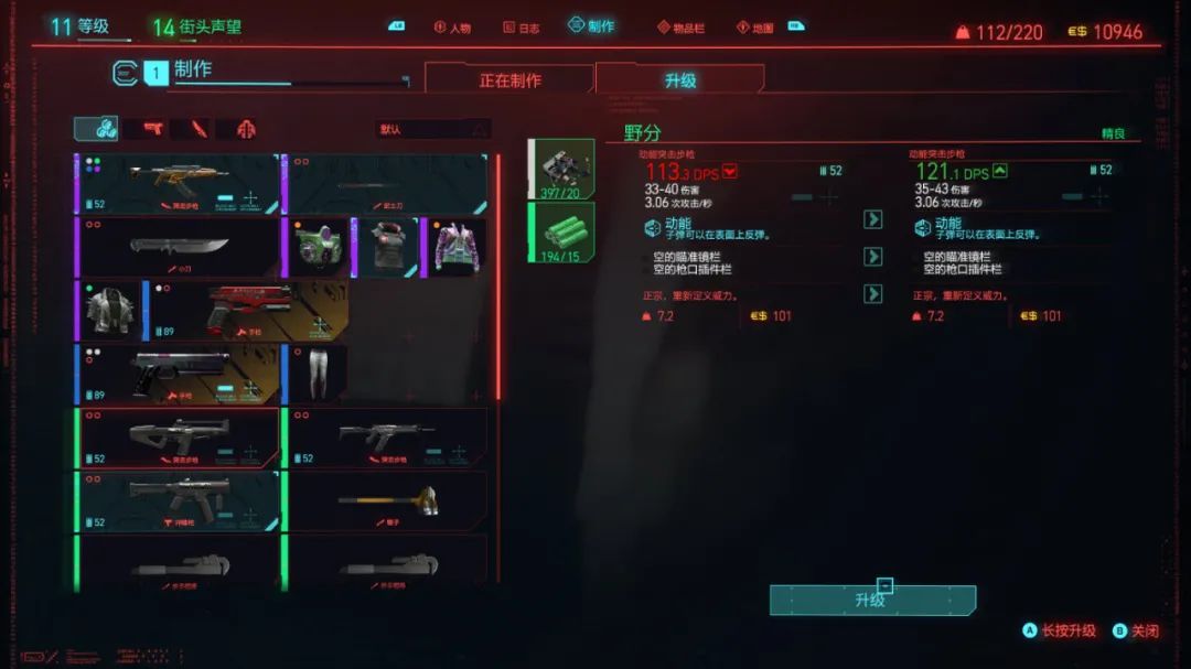 赛博朋克2077义体一览_赛博朋克2077义体是啥_赛博朋克2077义体