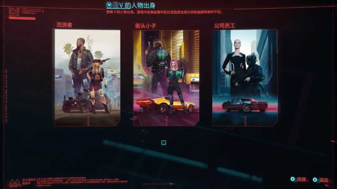 赛博朋克2077义体_赛博朋克2077义体一览_赛博朋克2077义体是啥