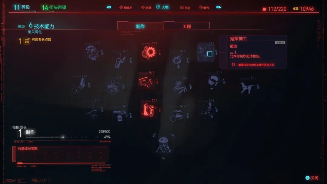 赛博朋克2077义体一览_赛博朋克2077义体_赛博朋克2077义体是啥